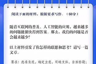 马奎尔本场数据：5次争顶成功，16次丢失球权，评分6.5