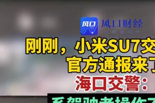 客场锁定小组第1！官方：祖比门迪当选国米0-0皇社全场最佳球员